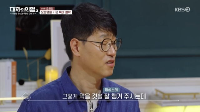 오은영 박사가 부모님께 감사하다는 이유.jpg | 인스티즈