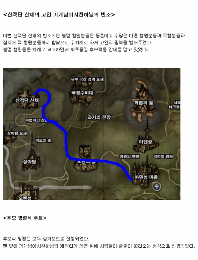 같이 게임했던 사람이 죽었다는 소식 듣고 온라인으로 추모 | 인스티즈