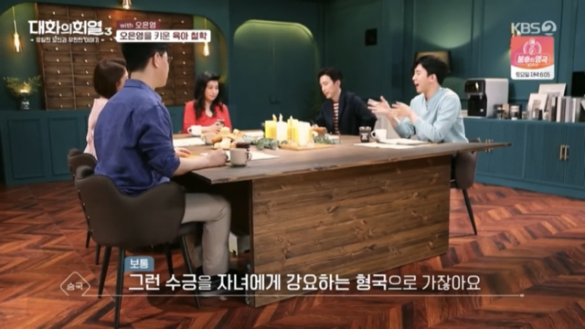 오은영 박사가 부모님께 감사하다는 이유.jpg | 인스티즈