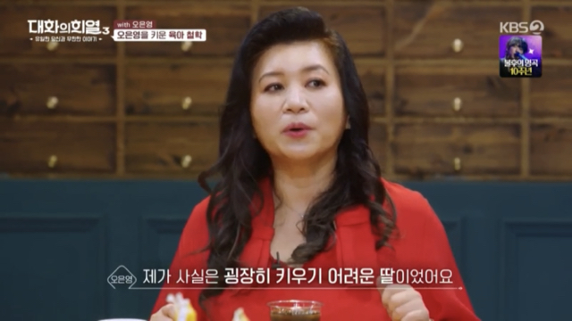 오은영 박사가 부모님께 감사하다는 이유.jpg | 인스티즈