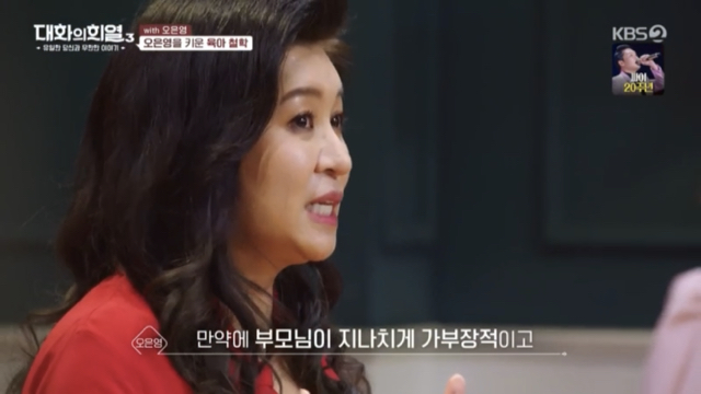 오은영 박사가 부모님께 감사하다는 이유.jpg | 인스티즈