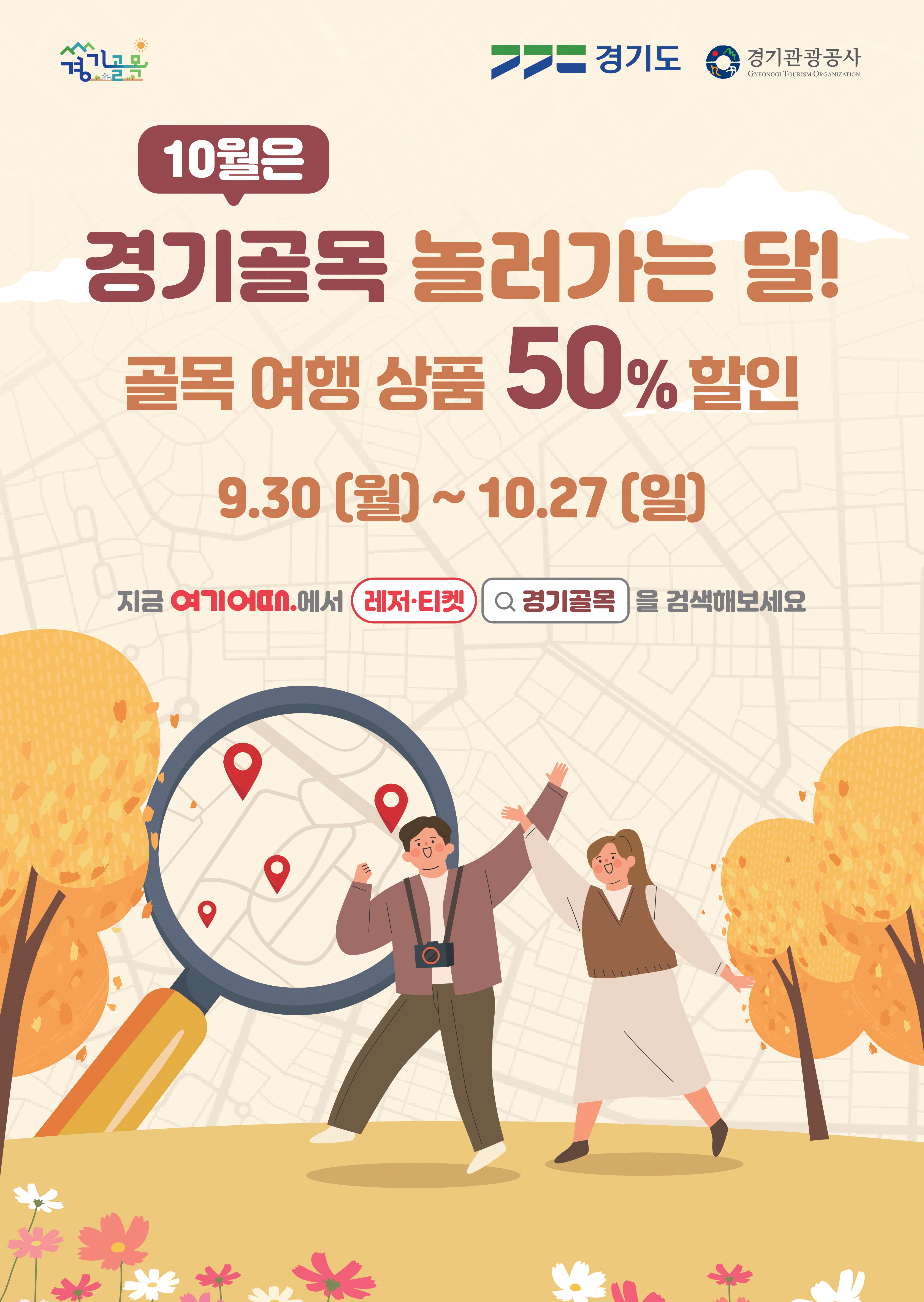 골목달 이미지