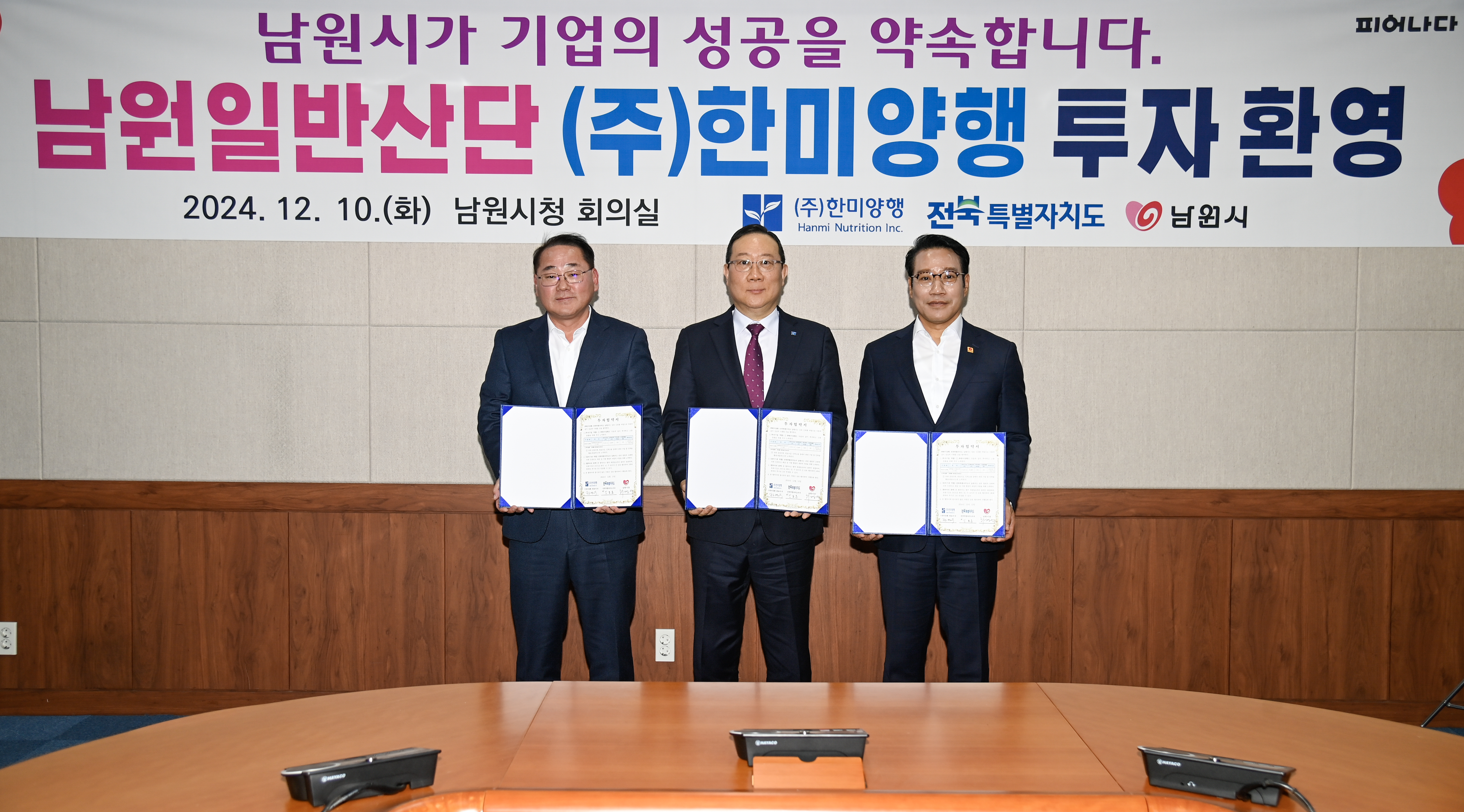 (주)한미양행 이미지