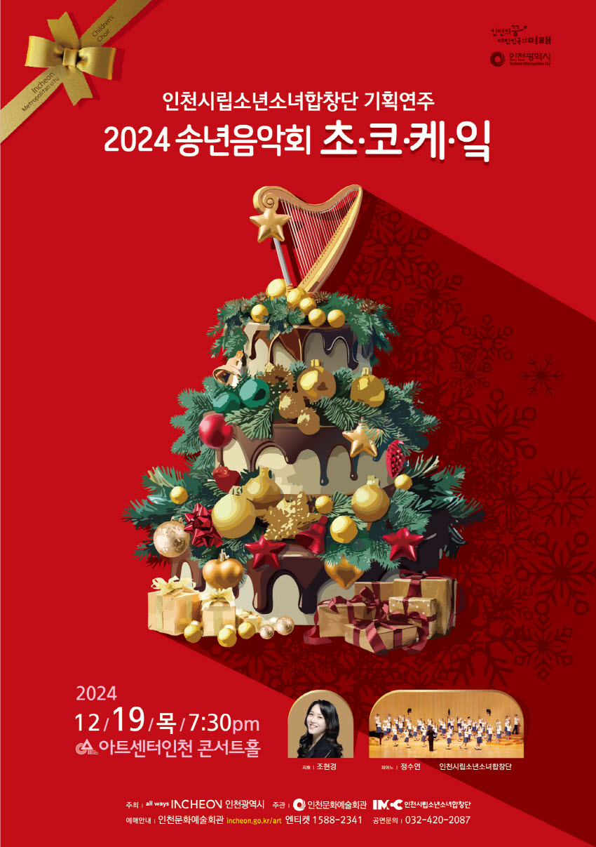 12.19(인천) 이미지