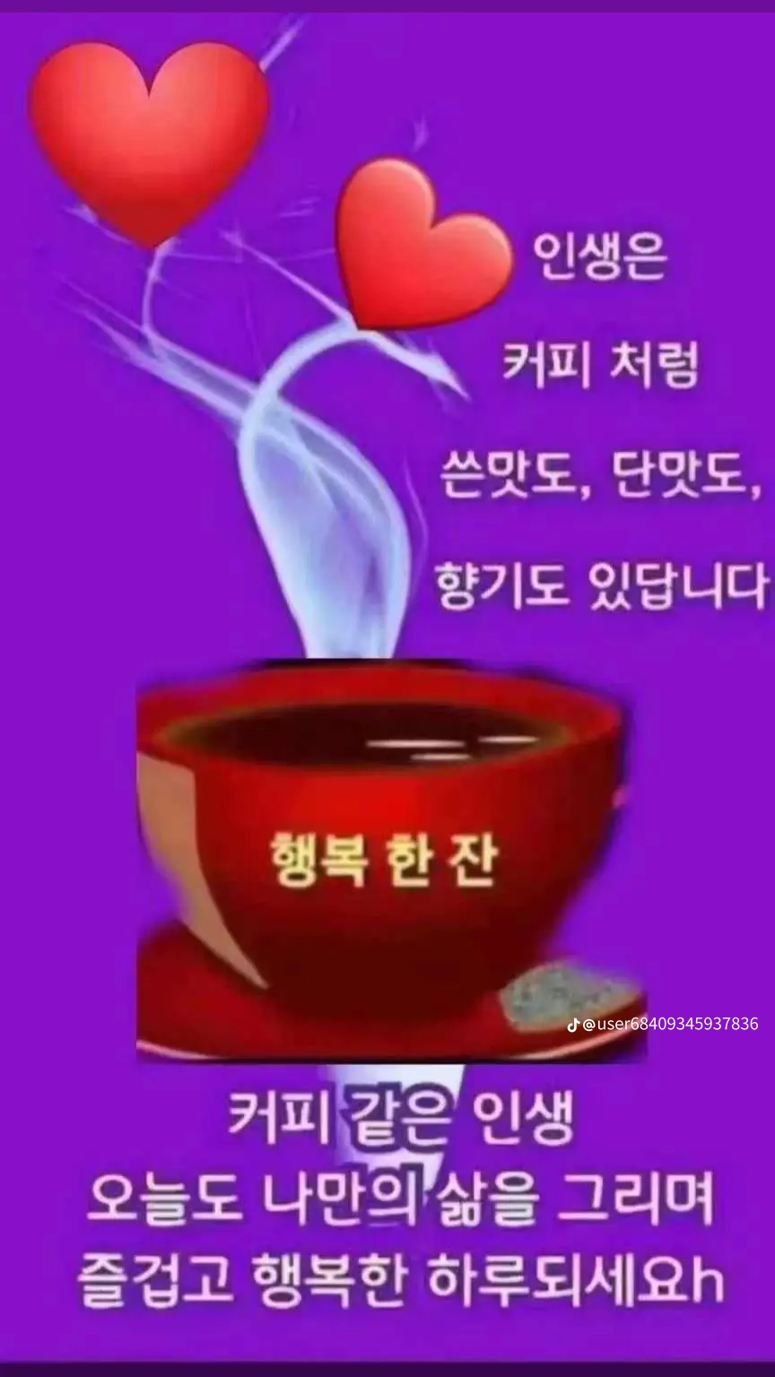 행복한잔 이미지