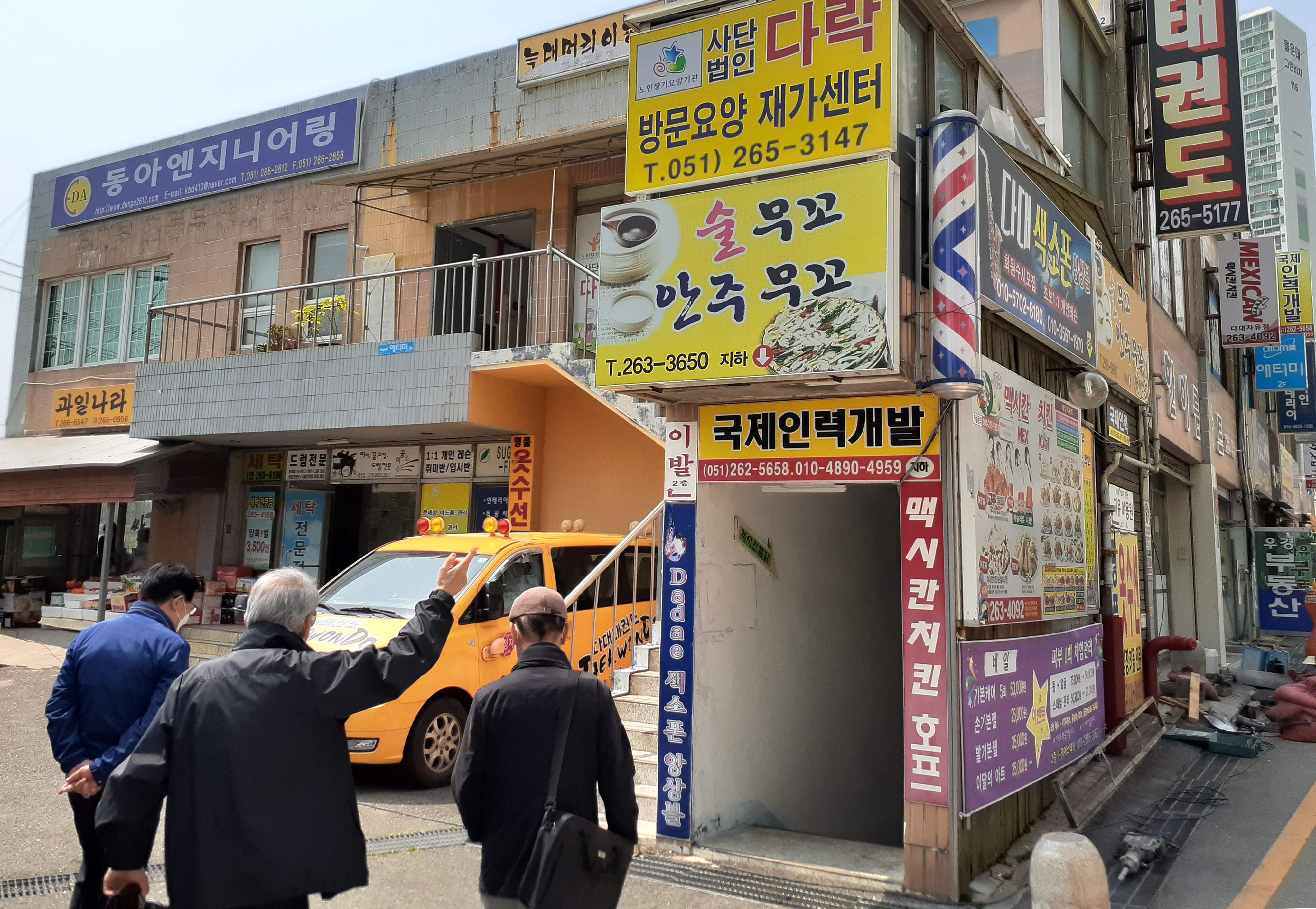 다대자유아파트상가 이미지