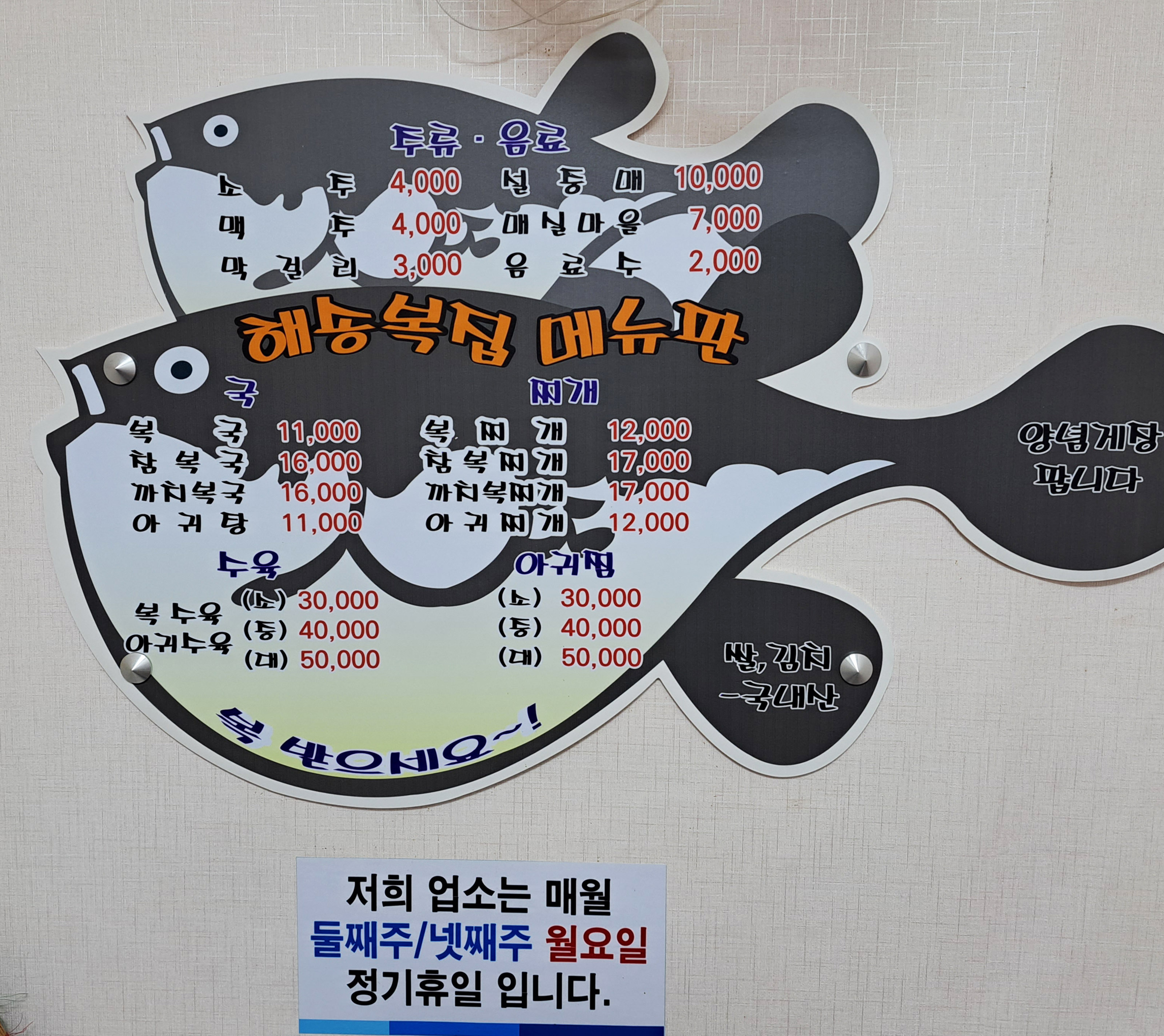 해송식당 이미지