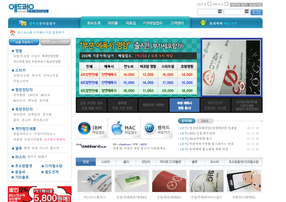 애드피아 이미지