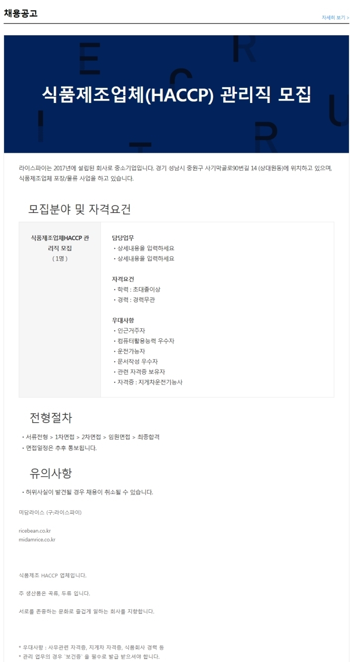 떡류 제조업 이미지
