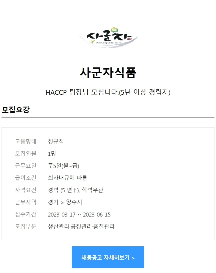 사군자식품 이미지
