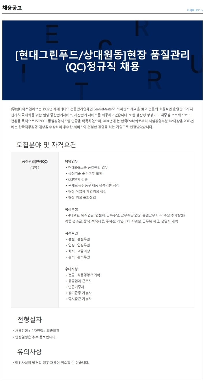에쓰푸드(주) 이미지