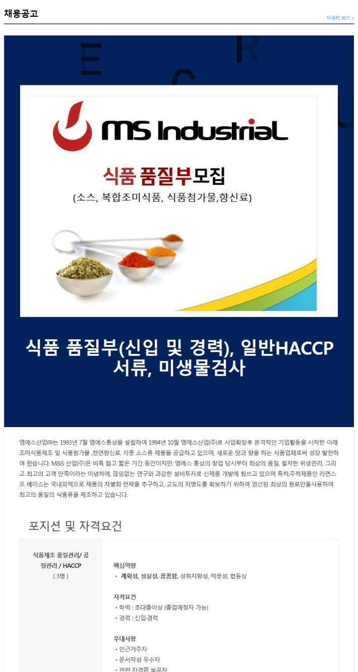 엠에스산업(주) 이미지