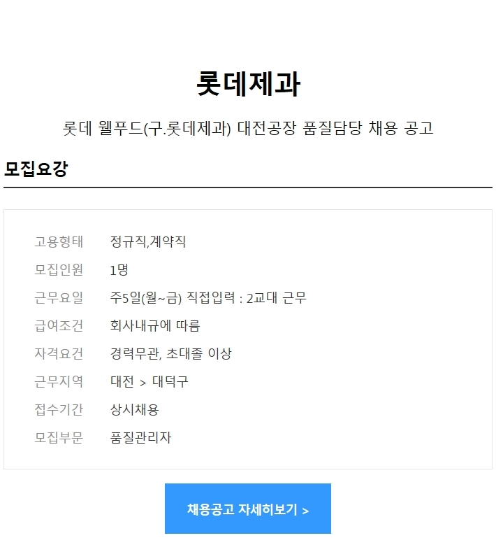 웰푸드코리아 이미지