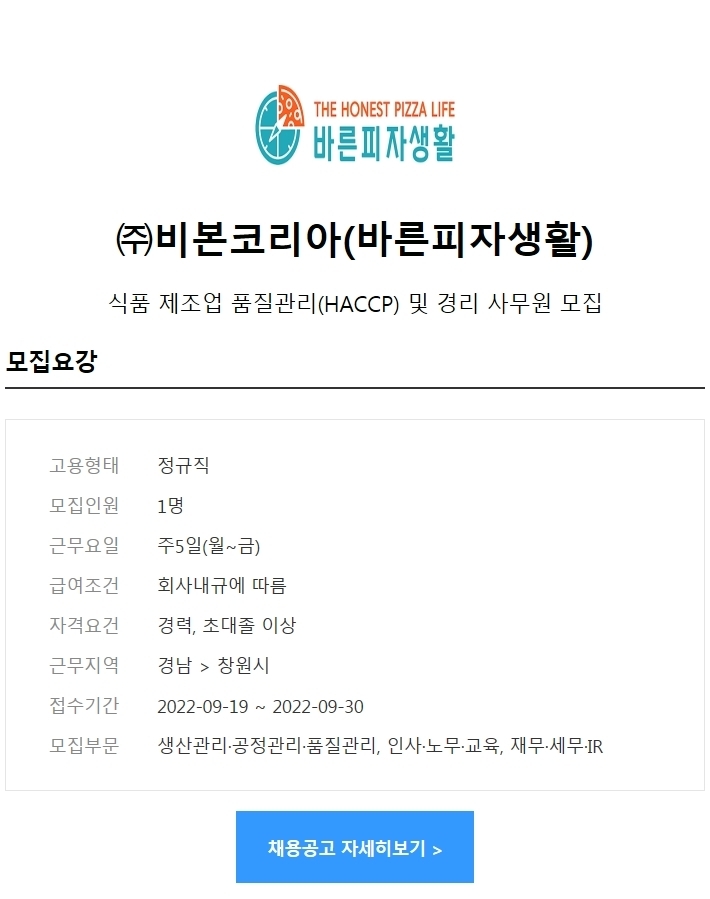 (주)비본코리아 이미지