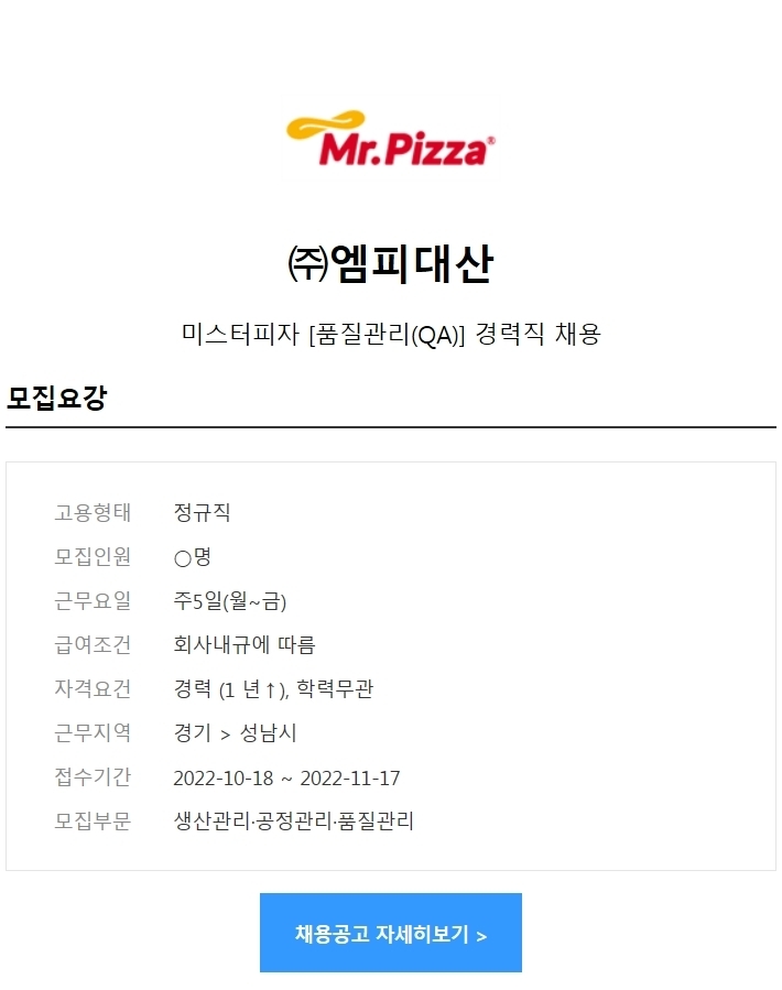 (주)엠피대산 이미지