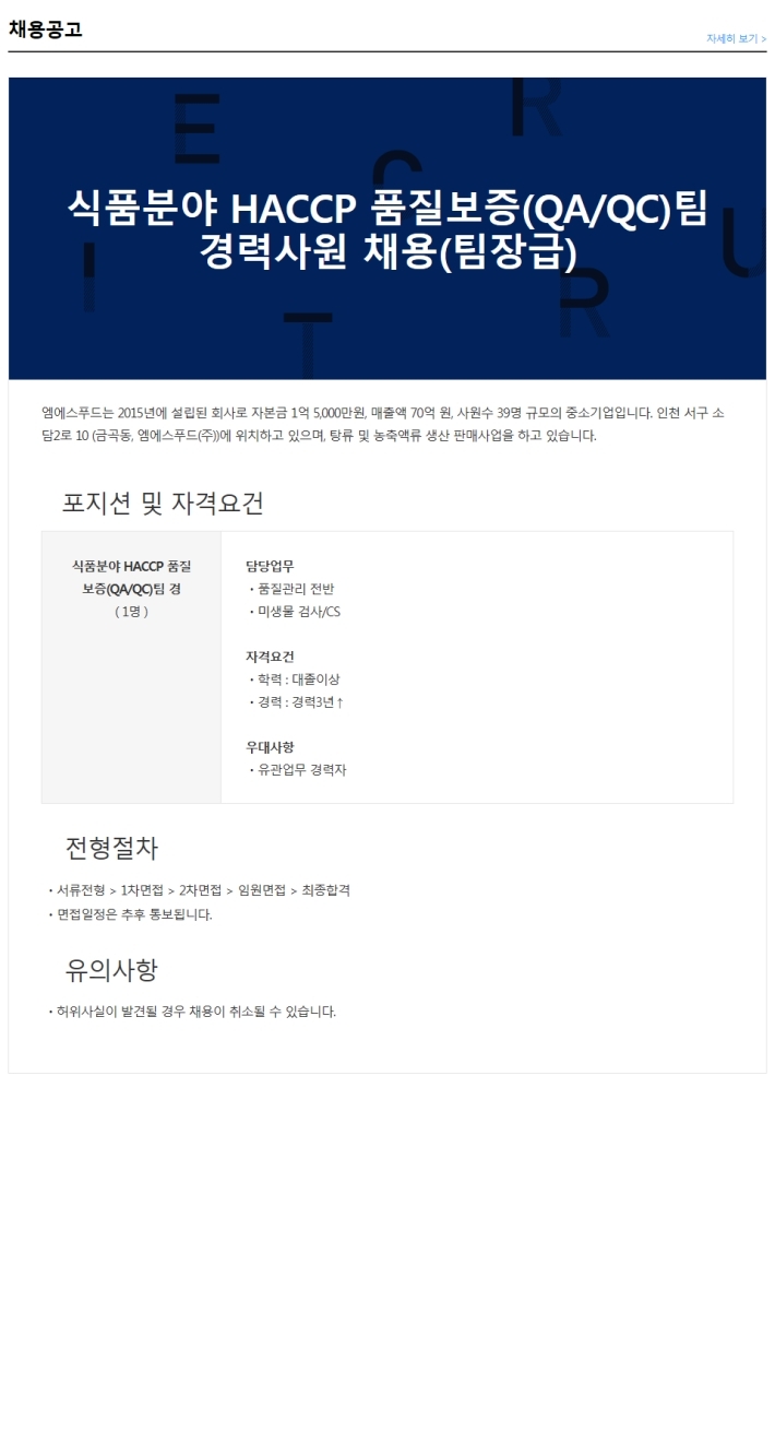 엠에스푸드 이미지