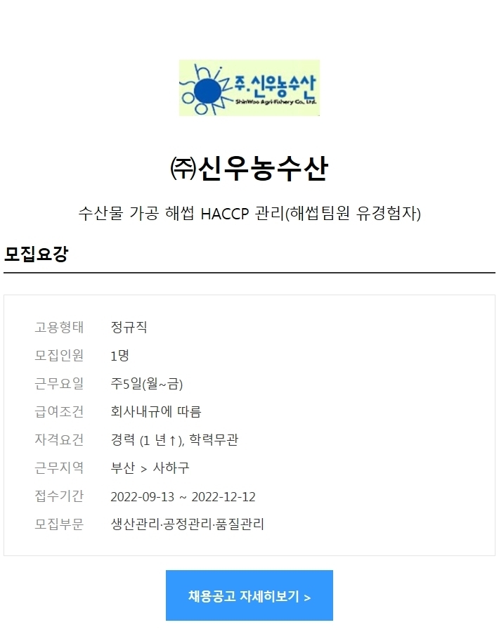 (주)신우농수산 이미지