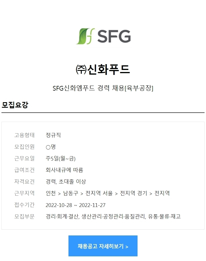 (주)푸드엠코리아 이미지