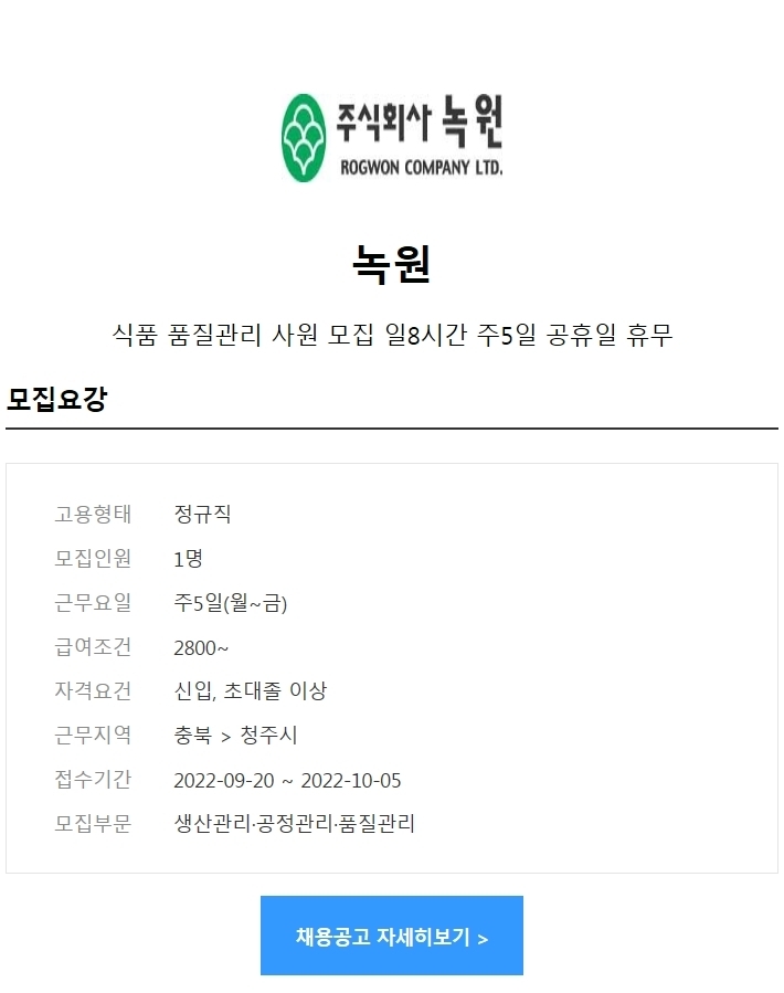 녹원주 이미지