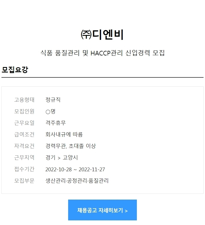 (주)디엔비 이미지