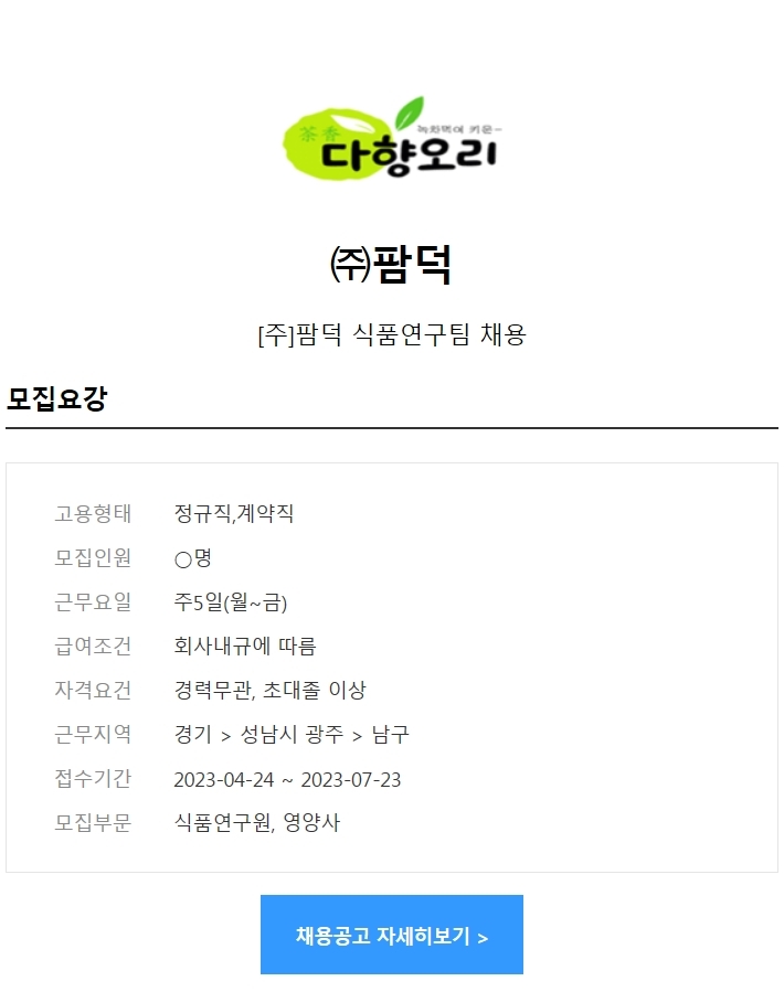 (주)팜덕 이미지