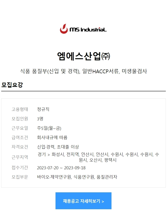 엠에스산업(주) 이미지