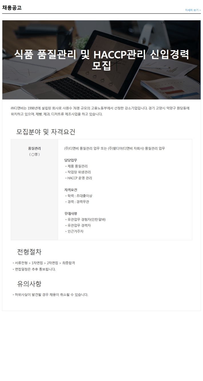 (주)디엔비 이미지