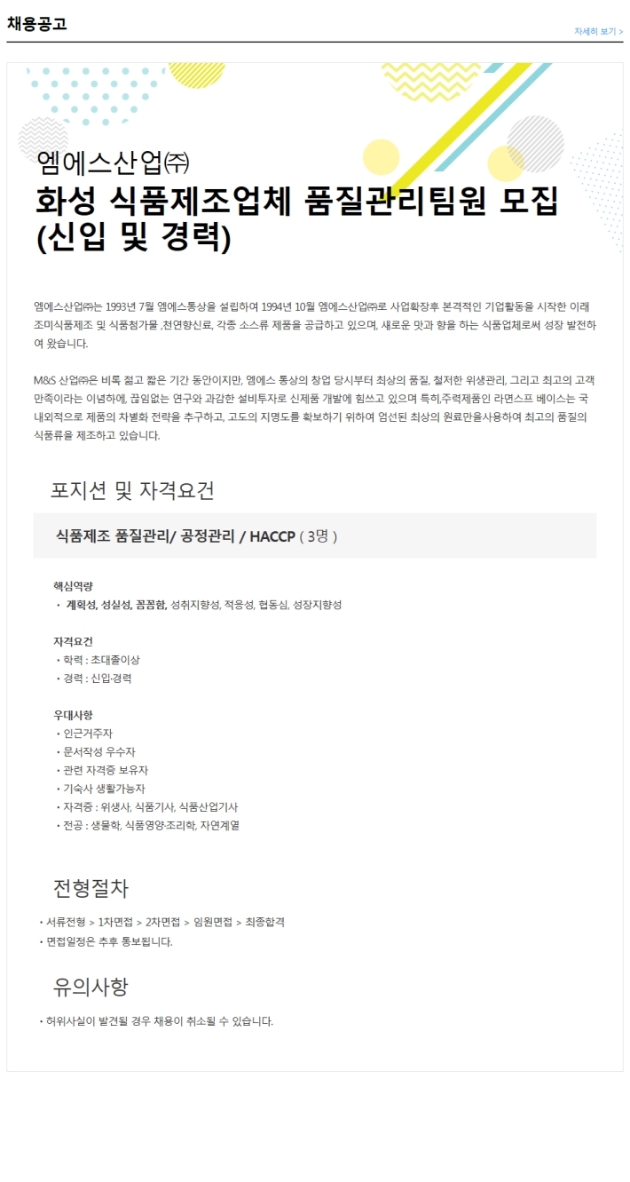 엠에스산업(주) 이미지