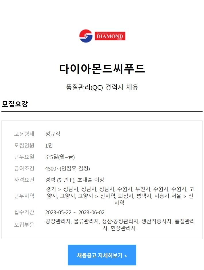 다이아몬드씨푸드 이미지