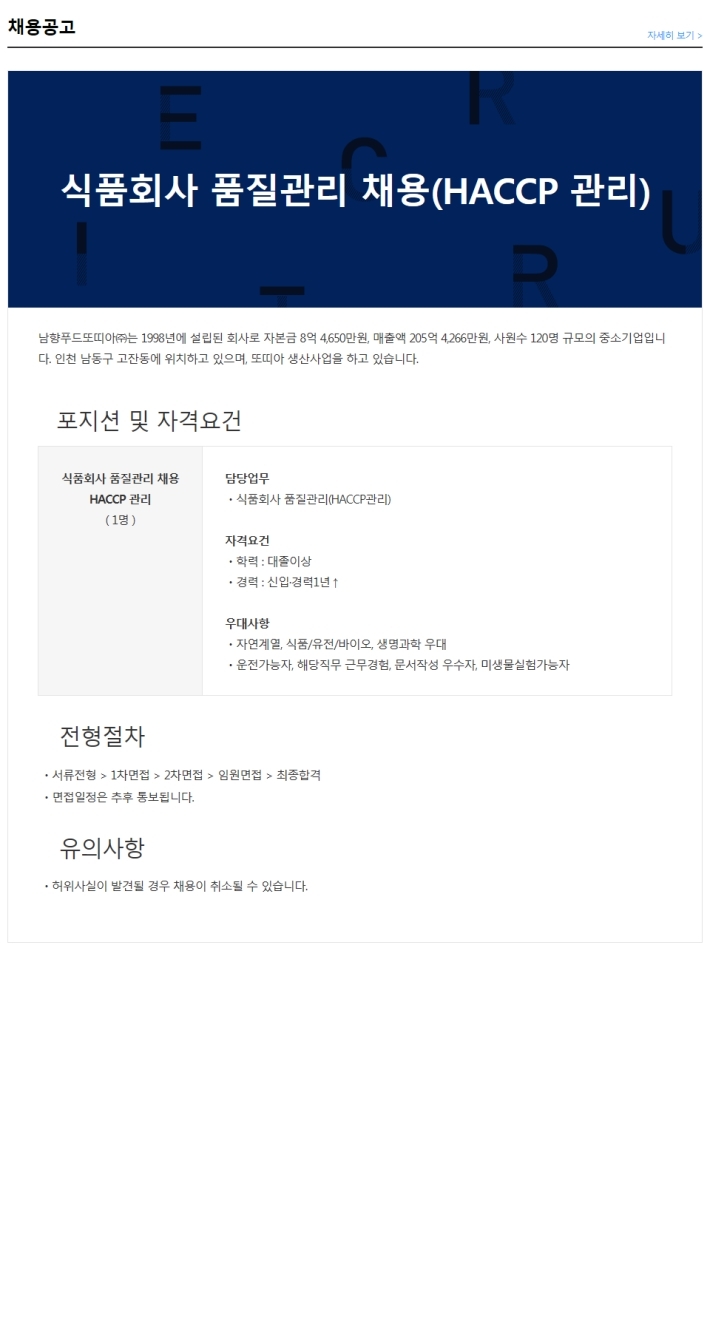 남향푸드또띠아(주) 이미지