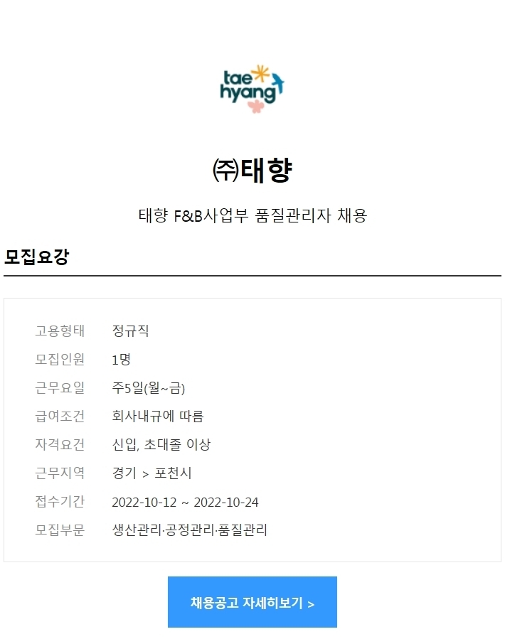 (주)태향 이미지
