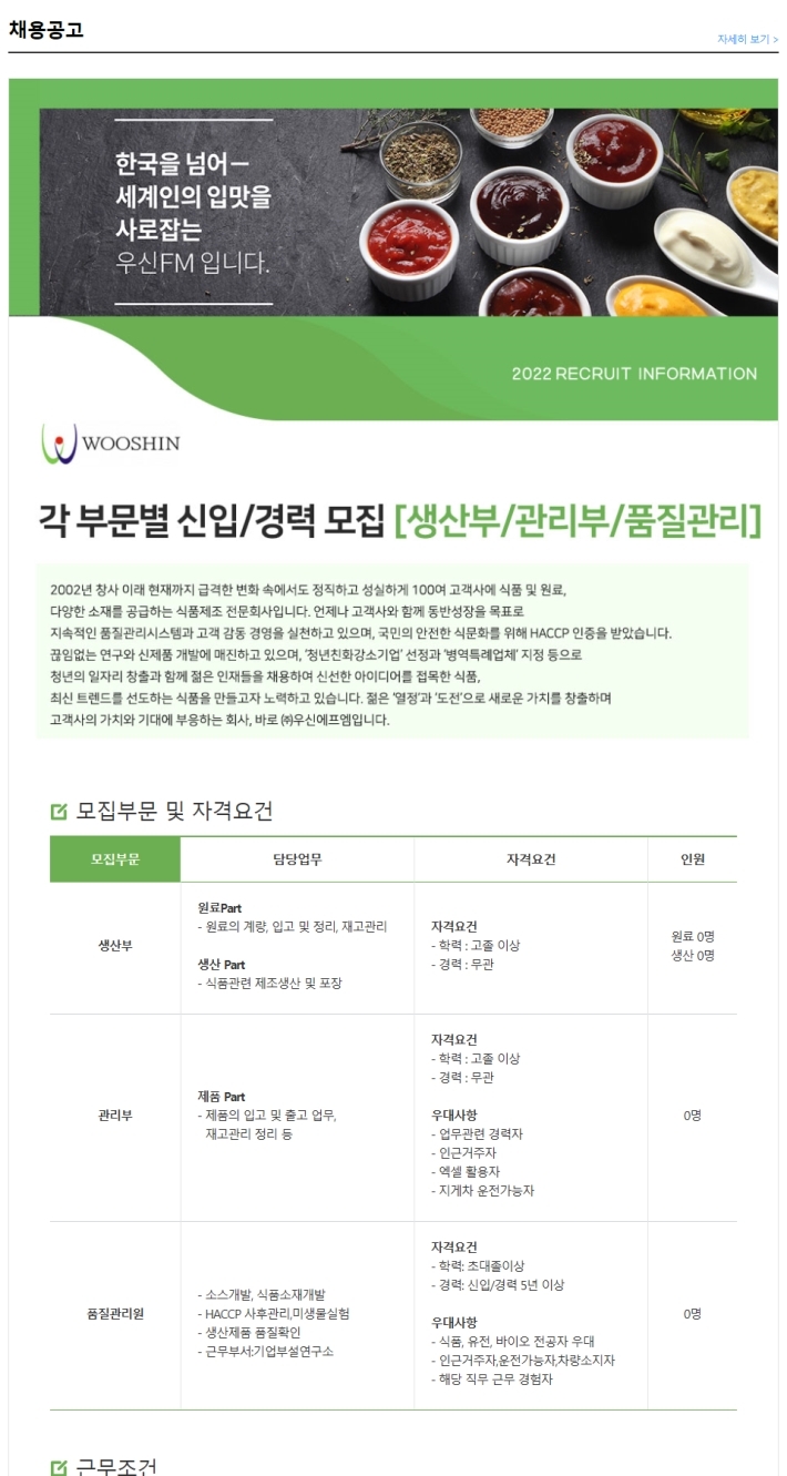 (주)우신에프엠 이미지