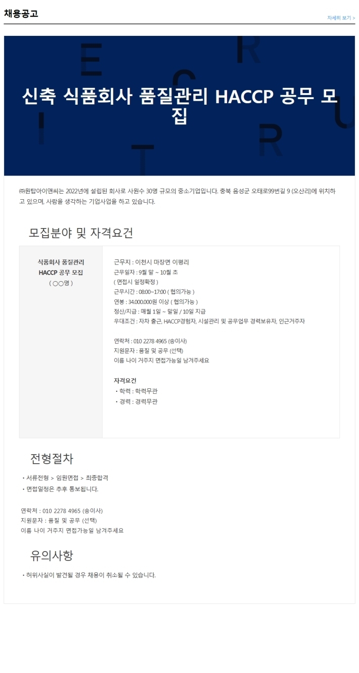 (주)원탑 이미지
