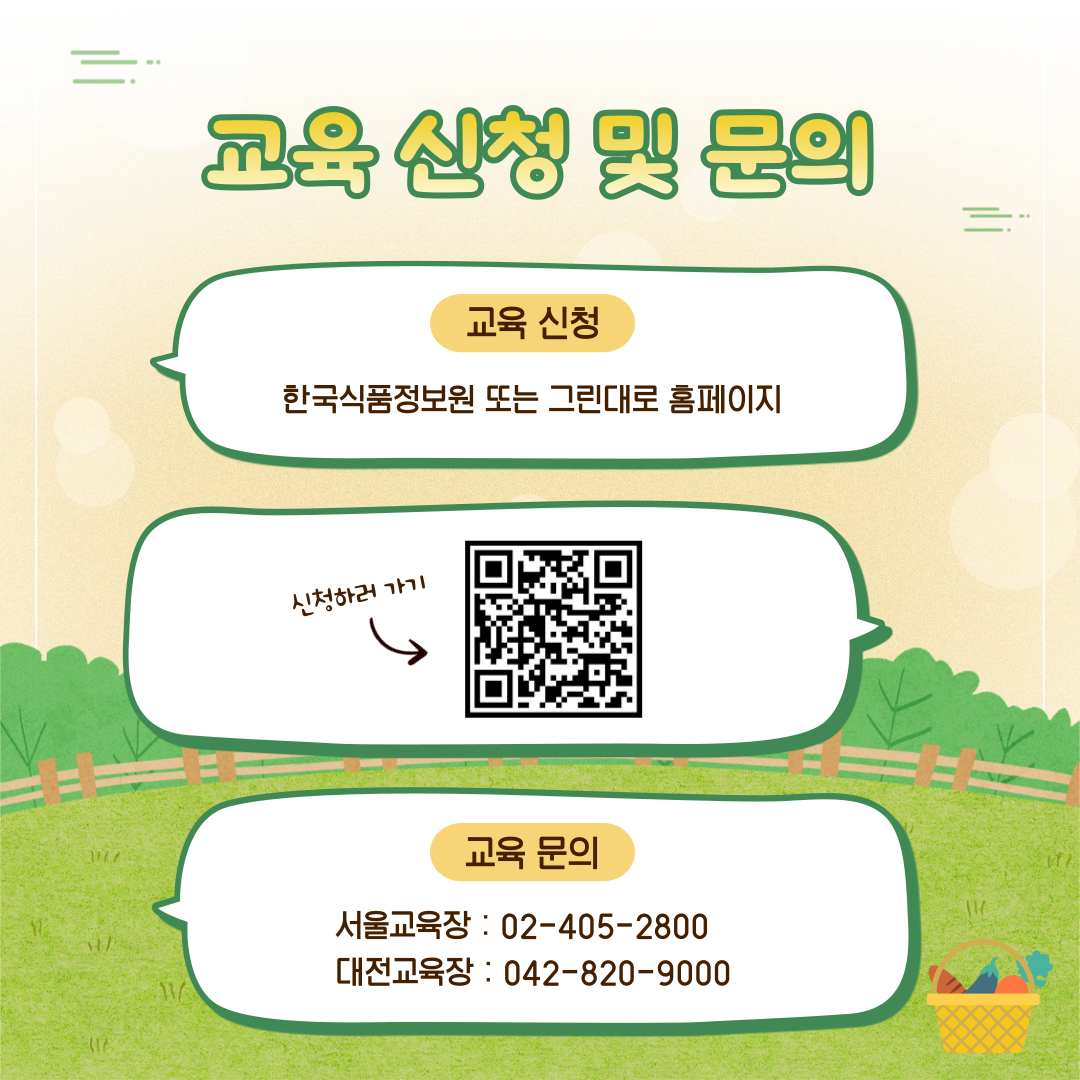 한국식품 이미지
