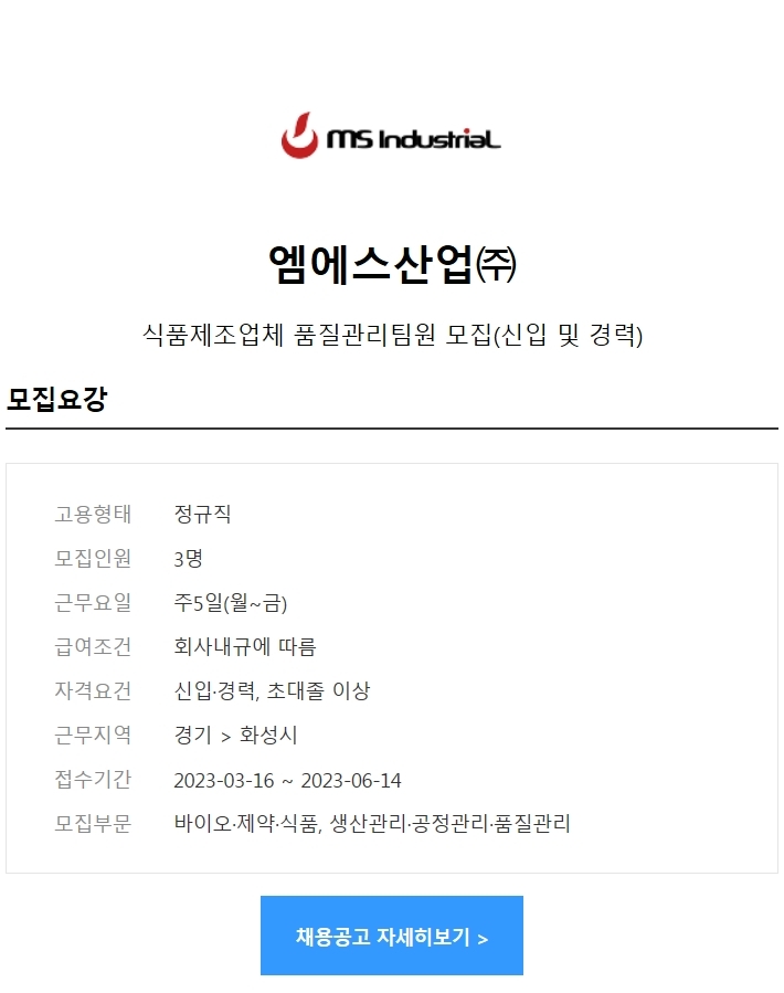 (주)엠에스코리아 이미지