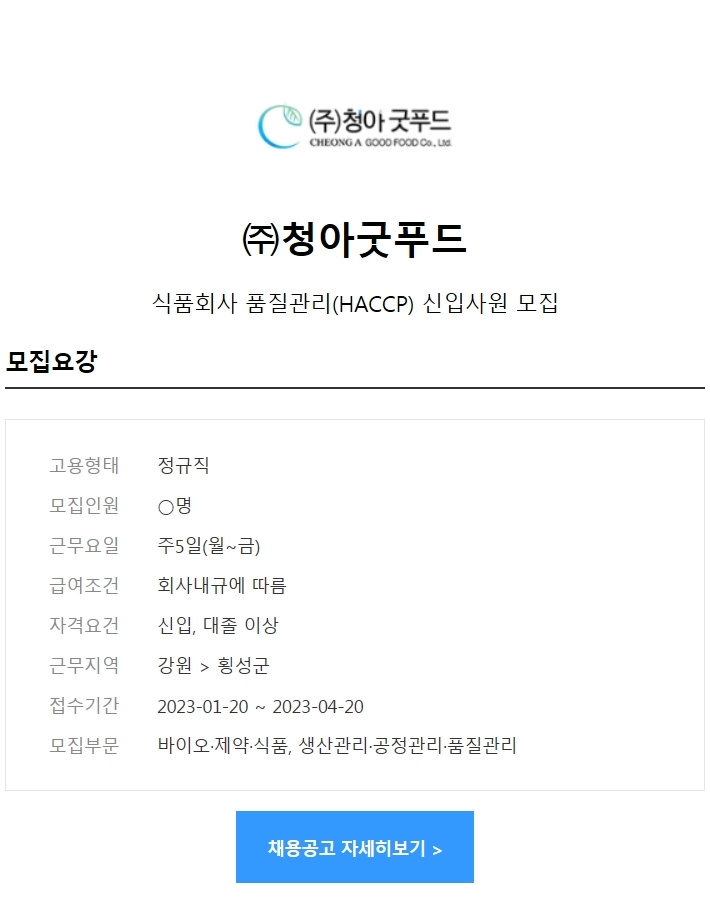 청아푸드 이미지
