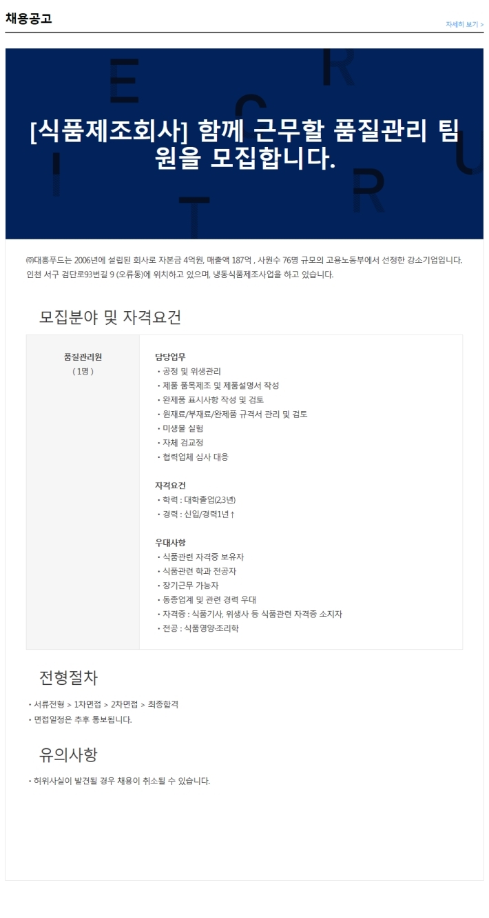 (주)대흥푸드 이미지