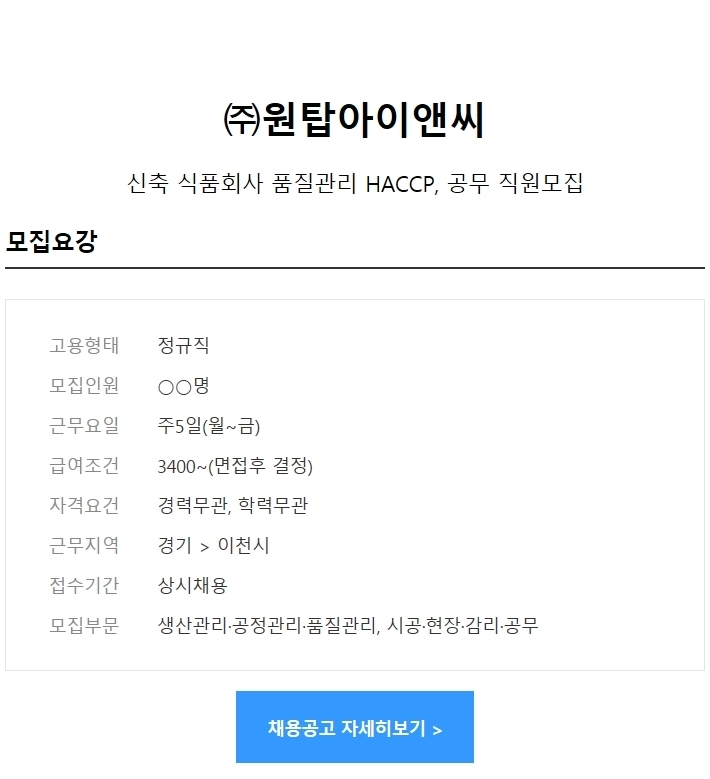 (주)원탑 이미지