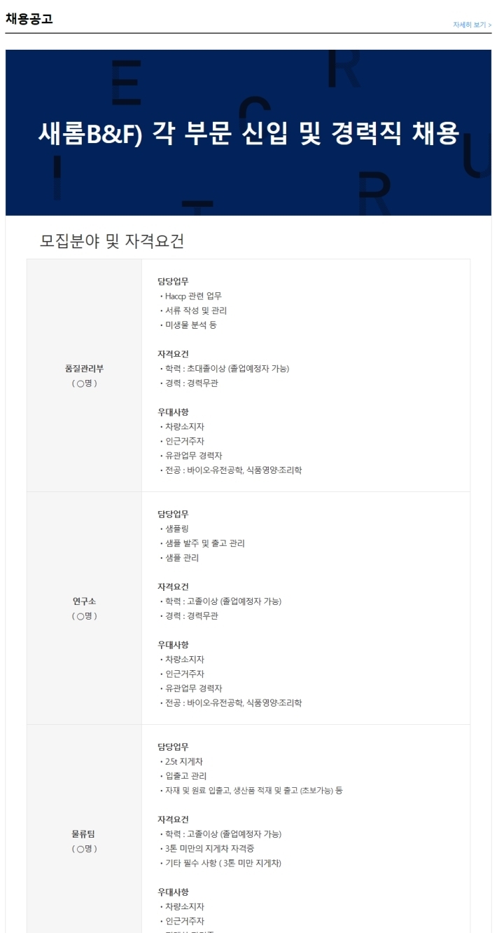 새롬식품 이미지