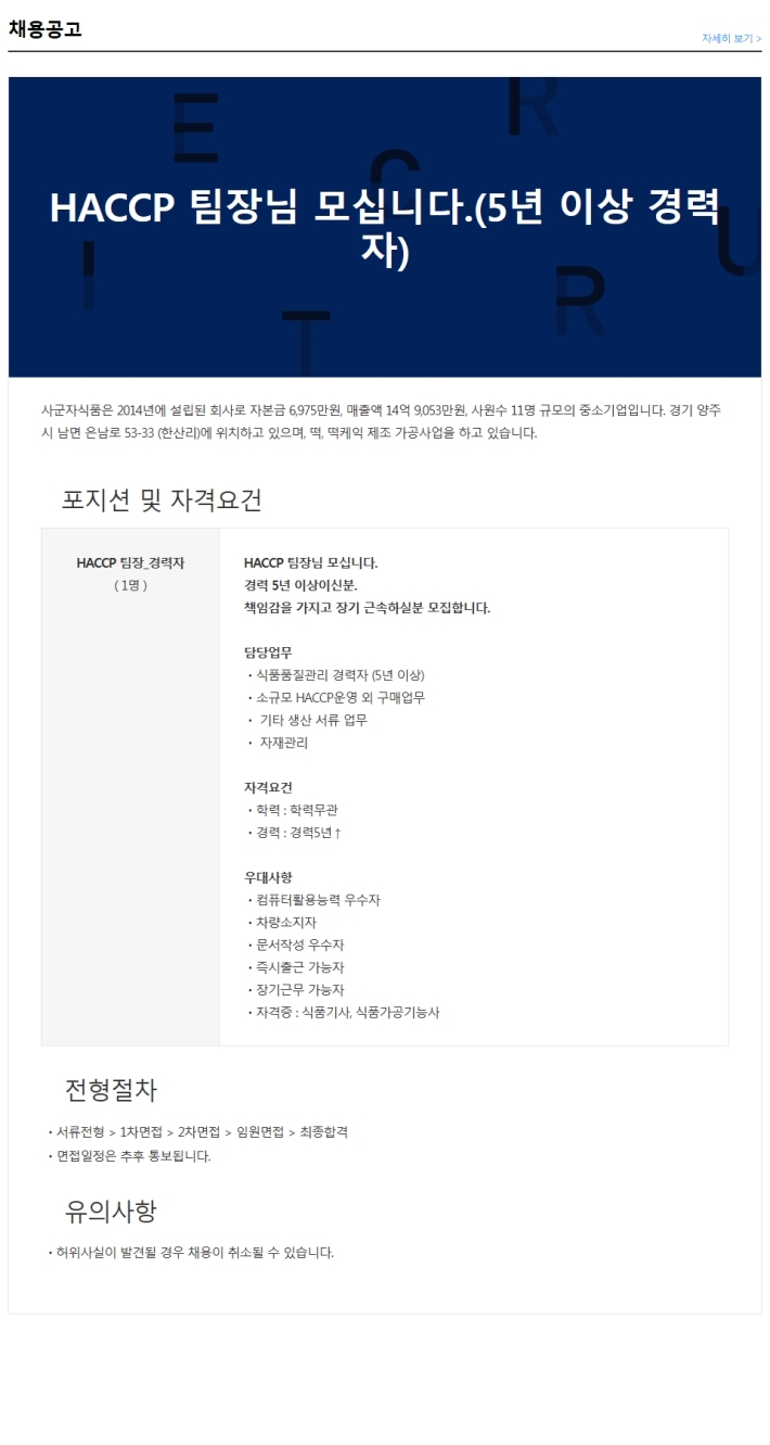 사군자식품 이미지