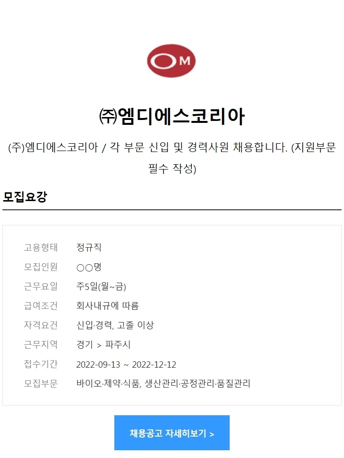 엠디에스 이미지