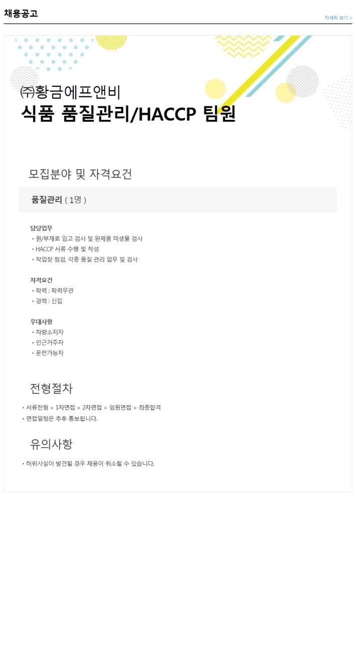 (주)황금 이미지