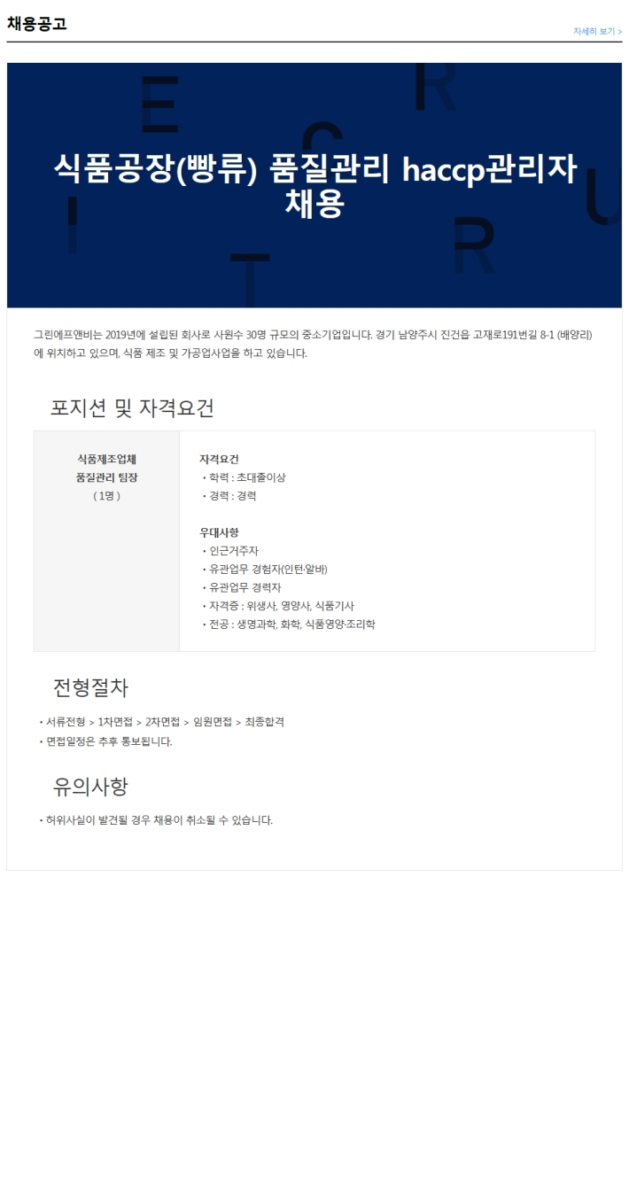 그린에프앤비 이미지