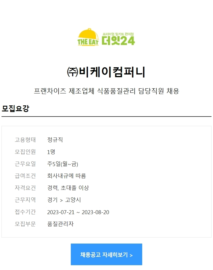(주) 비케이컴퍼니 이미지