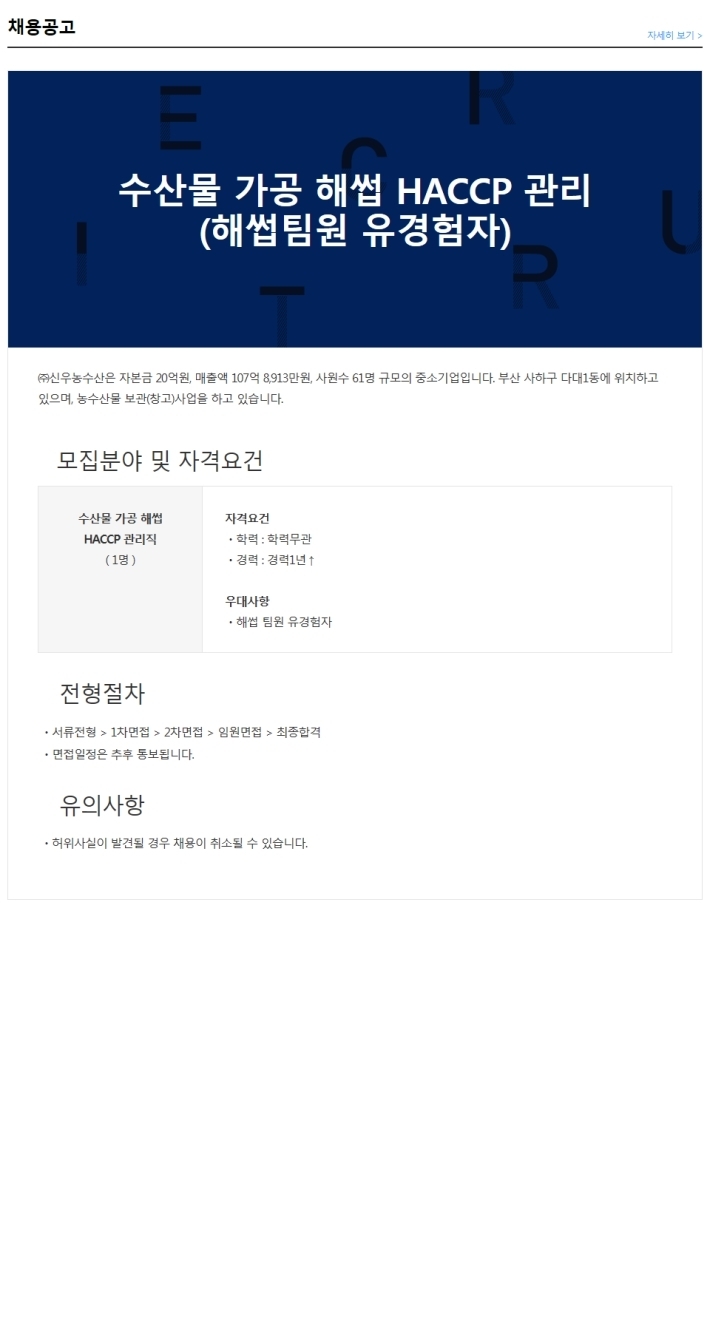 (주)신우농수산 이미지