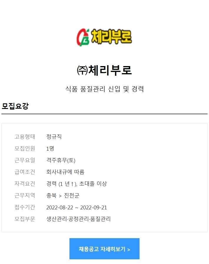 (주)체리부로 이미지