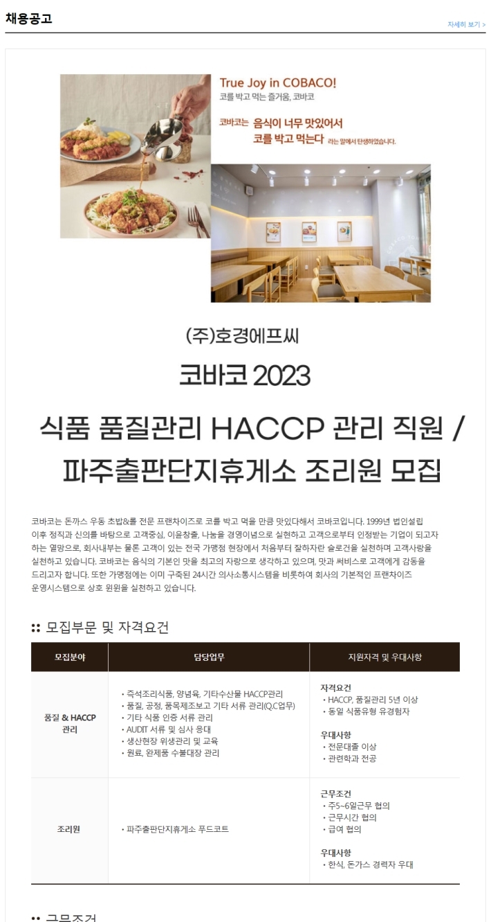(주)호경에프씨 이미지