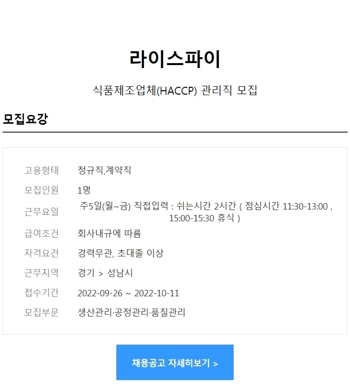 떡류 제조업 이미지
