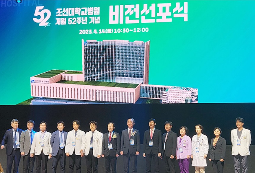 조선대학교병원 이미지