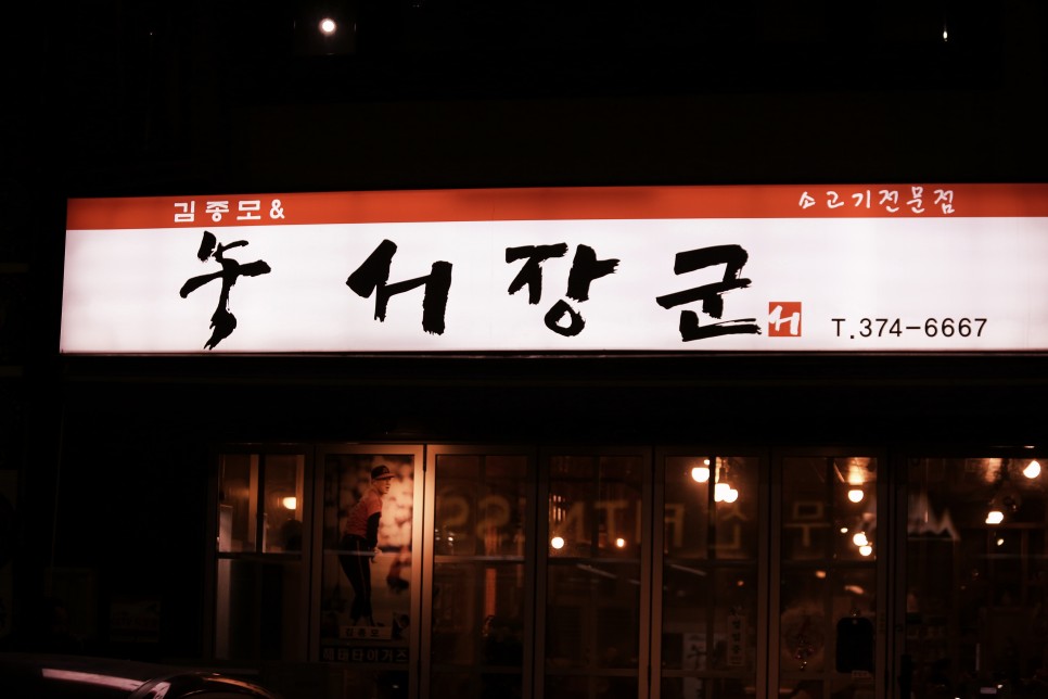 김종모 이미지